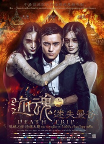 亚洲综合色丁香婷婷六月图片